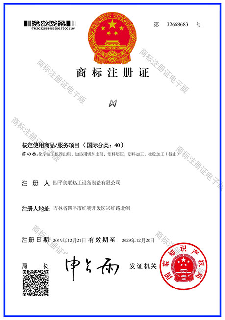 美聯LOGO-40類商標注冊證_32668683_1578852046768.jpg
